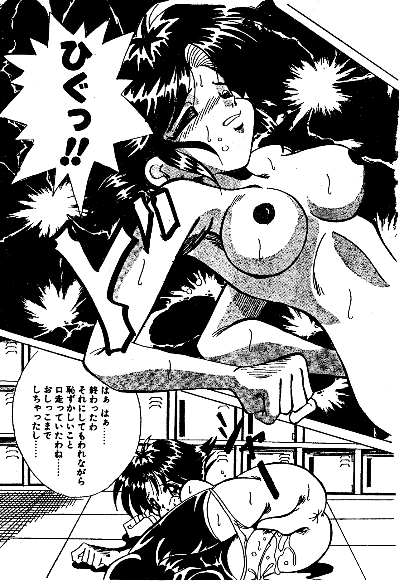 [愛・戦士 淫魔バスター (曼珠沙華)] Ai Senshi Inma Buster (Manjusyage) page 19 full