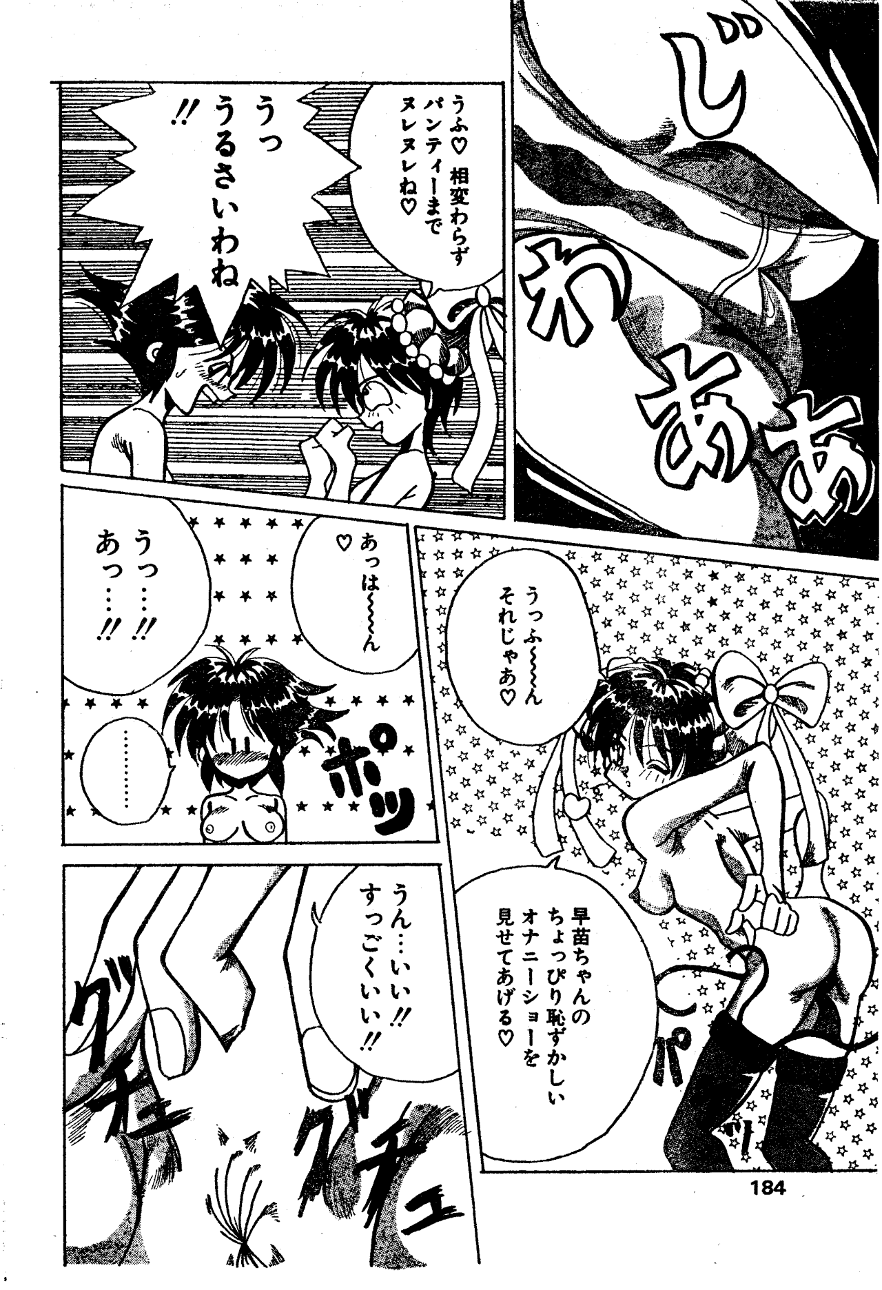 [愛・戦士 淫魔バスター (曼珠沙華)] Ai Senshi Inma Buster (Manjusyage) page 6 full