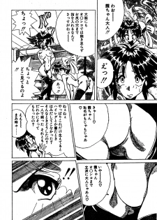 [愛・戦士 淫魔バスター (曼珠沙華)] Ai Senshi Inma Buster (Manjusyage) - page 10