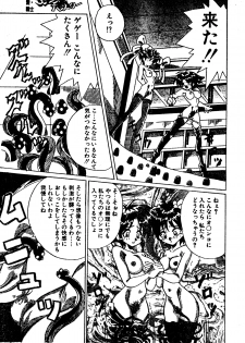 [愛・戦士 淫魔バスター (曼珠沙華)] Ai Senshi Inma Buster (Manjusyage) - page 11