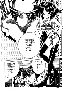 [愛・戦士 淫魔バスター (曼珠沙華)] Ai Senshi Inma Buster (Manjusyage) - page 2