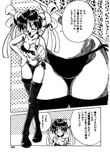 [愛・戦士 淫魔バスター (曼珠沙華)] Ai Senshi Inma Buster (Manjusyage) - page 3