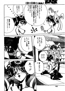 [愛・戦士 淫魔バスター (曼珠沙華)] Ai Senshi Inma Buster (Manjusyage) - page 4