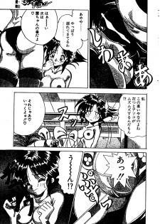 [愛・戦士 淫魔バスター (曼珠沙華)] Ai Senshi Inma Buster (Manjusyage) - page 5