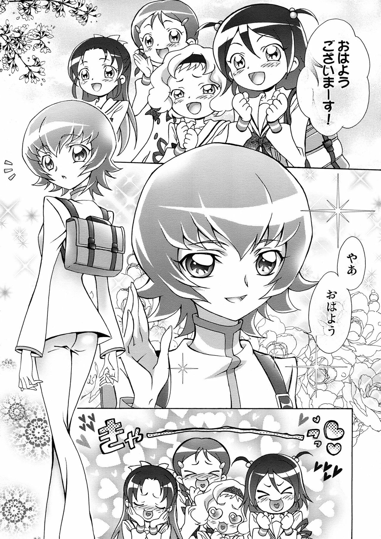 (C78) [iYou (Yukkyun)] Itsuki 1 (Heart Catch Precure!) page 8 full