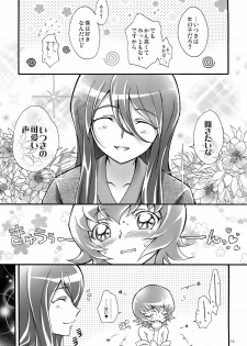 (C78) [iYou (Yukkyun)] Itsuki 1 (Heart Catch Precure!) - page 13