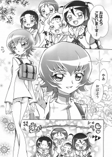 (C78) [iYou (Yukkyun)] Itsuki 1 (Heart Catch Precure!) - page 8