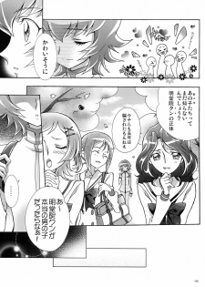 (C78) [iYou (Yukkyun)] Itsuki 1 (Heart Catch Precure!) - page 9