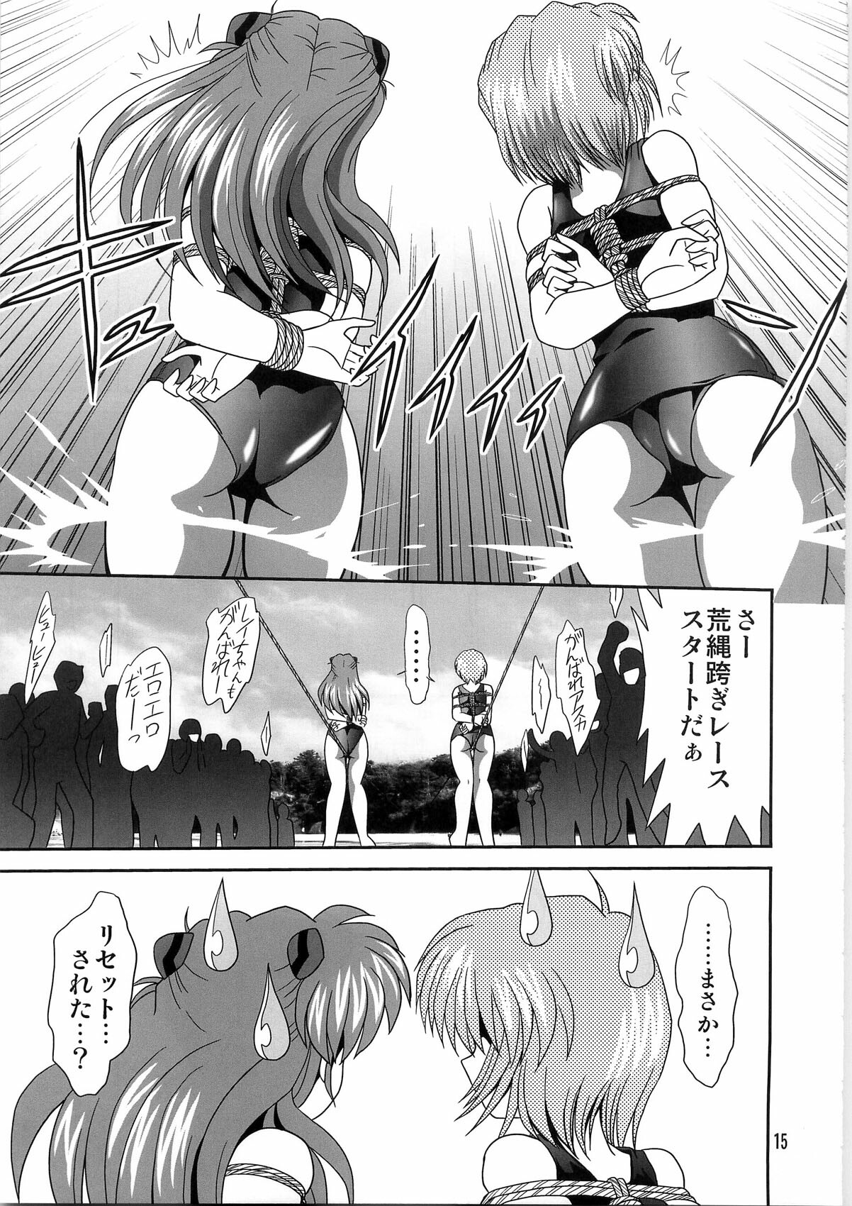 [Thirty Saver Street 2D Shooting (Various )] Second Uchuu Keikaku 4 (Neon Genesis Evangelion) page 15 full