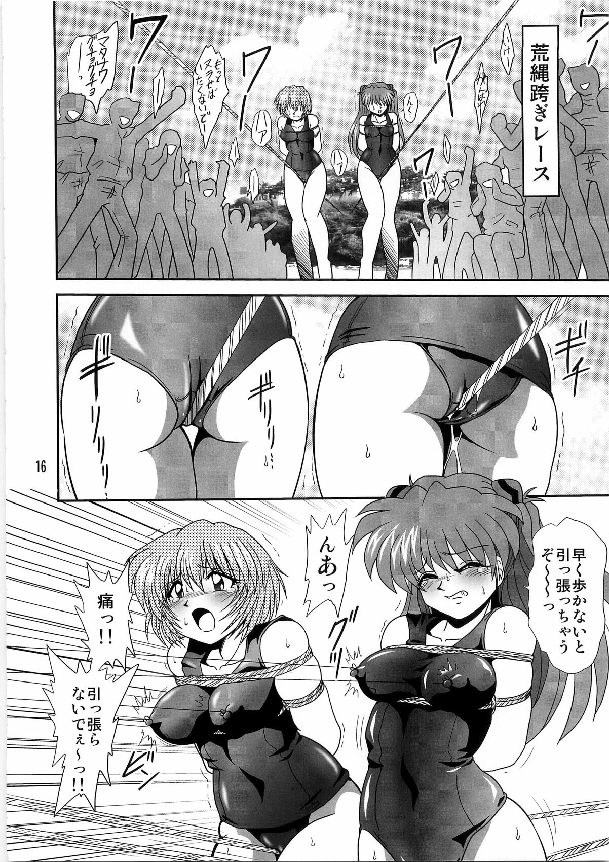 [Thirty Saver Street 2D Shooting (Various )] Second Uchuu Keikaku 4 (Neon Genesis Evangelion) page 16 full