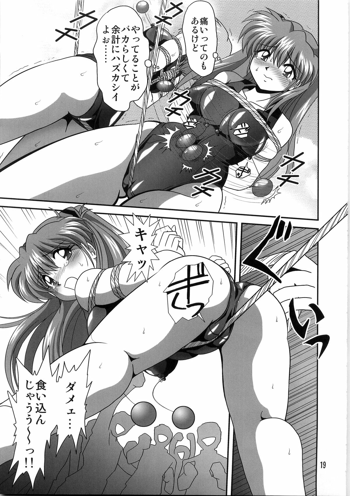 [Thirty Saver Street 2D Shooting (Various )] Second Uchuu Keikaku 4 (Neon Genesis Evangelion) page 19 full