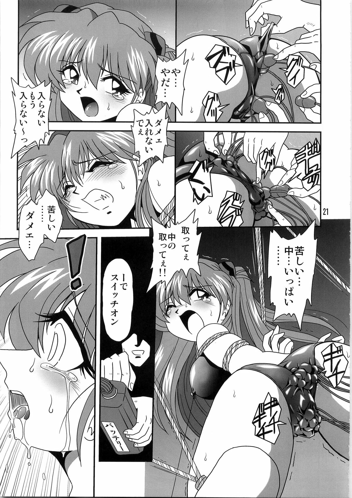 [Thirty Saver Street 2D Shooting (Various )] Second Uchuu Keikaku 4 (Neon Genesis Evangelion) page 21 full