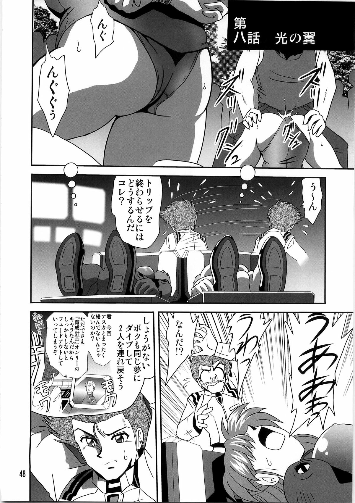 [Thirty Saver Street 2D Shooting (Various )] Second Uchuu Keikaku 4 (Neon Genesis Evangelion) page 48 full