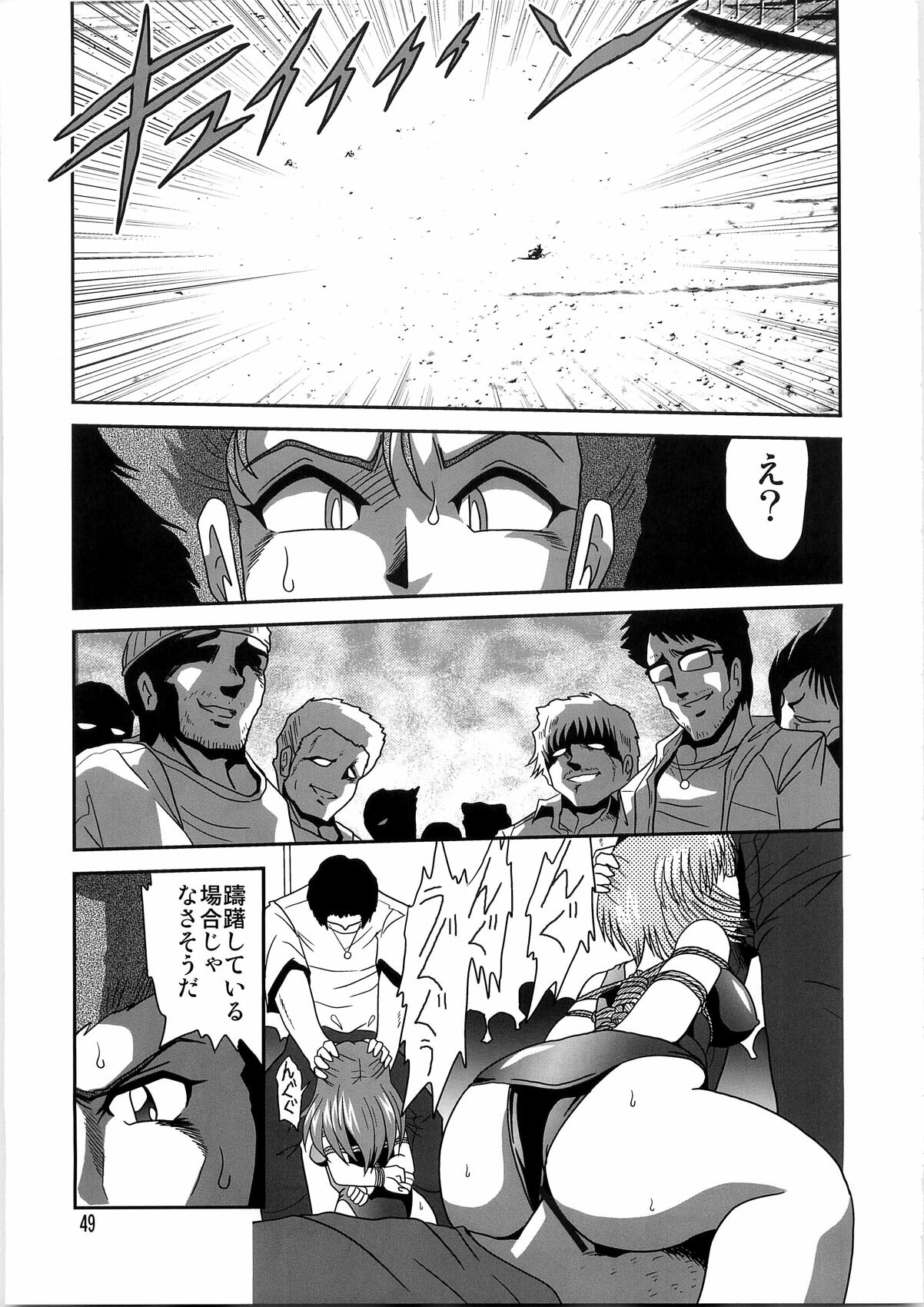 [Thirty Saver Street 2D Shooting (Various )] Second Uchuu Keikaku 4 (Neon Genesis Evangelion) page 49 full