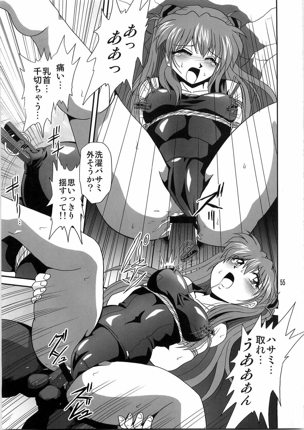 [Thirty Saver Street 2D Shooting (Various )] Second Uchuu Keikaku 4 (Neon Genesis Evangelion) page 55 full