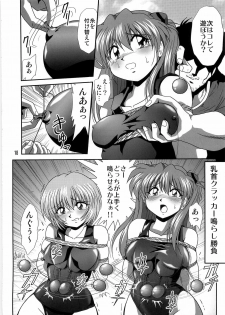 [Thirty Saver Street 2D Shooting (Various )] Second Uchuu Keikaku 4 (Neon Genesis Evangelion) - page 18