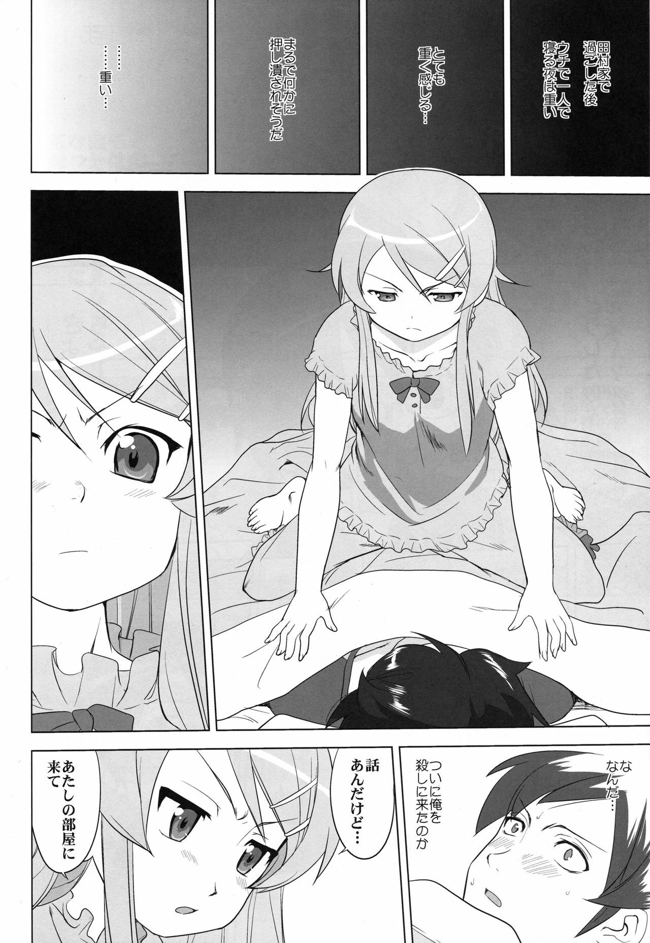 (C79) [Takotsuboya (TK)] Ore to Imouto no 200-nichi Sensou (Ore no Imouto ga Konna ni Kawaii Wake ga Nai) page 10 full