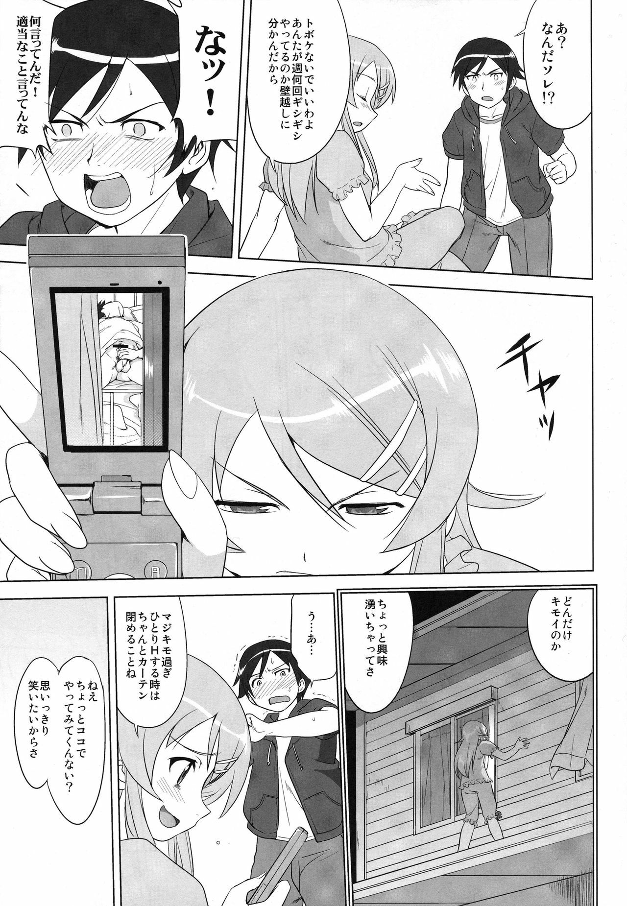 (C79) [Takotsuboya (TK)] Ore to Imouto no 200-nichi Sensou (Ore no Imouto ga Konna ni Kawaii Wake ga Nai) page 13 full