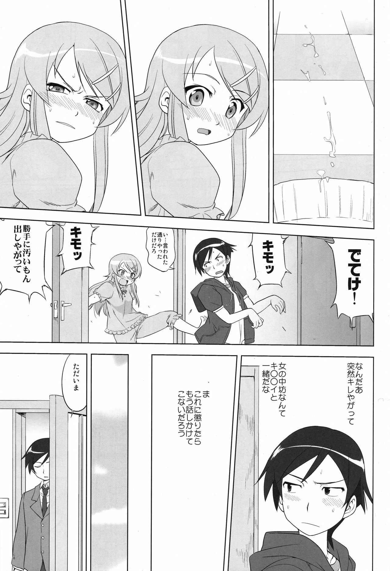 (C79) [Takotsuboya (TK)] Ore to Imouto no 200-nichi Sensou (Ore no Imouto ga Konna ni Kawaii Wake ga Nai) page 19 full