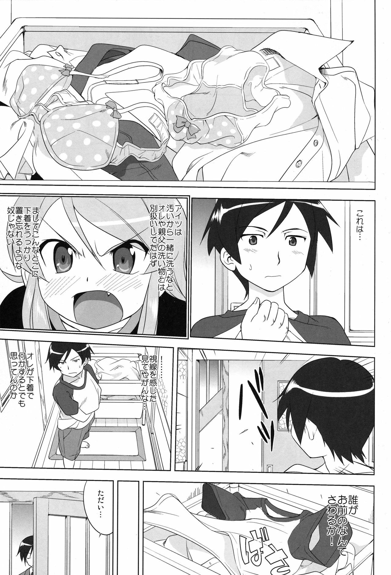 (C79) [Takotsuboya (TK)] Ore to Imouto no 200-nichi Sensou (Ore no Imouto ga Konna ni Kawaii Wake ga Nai) page 21 full