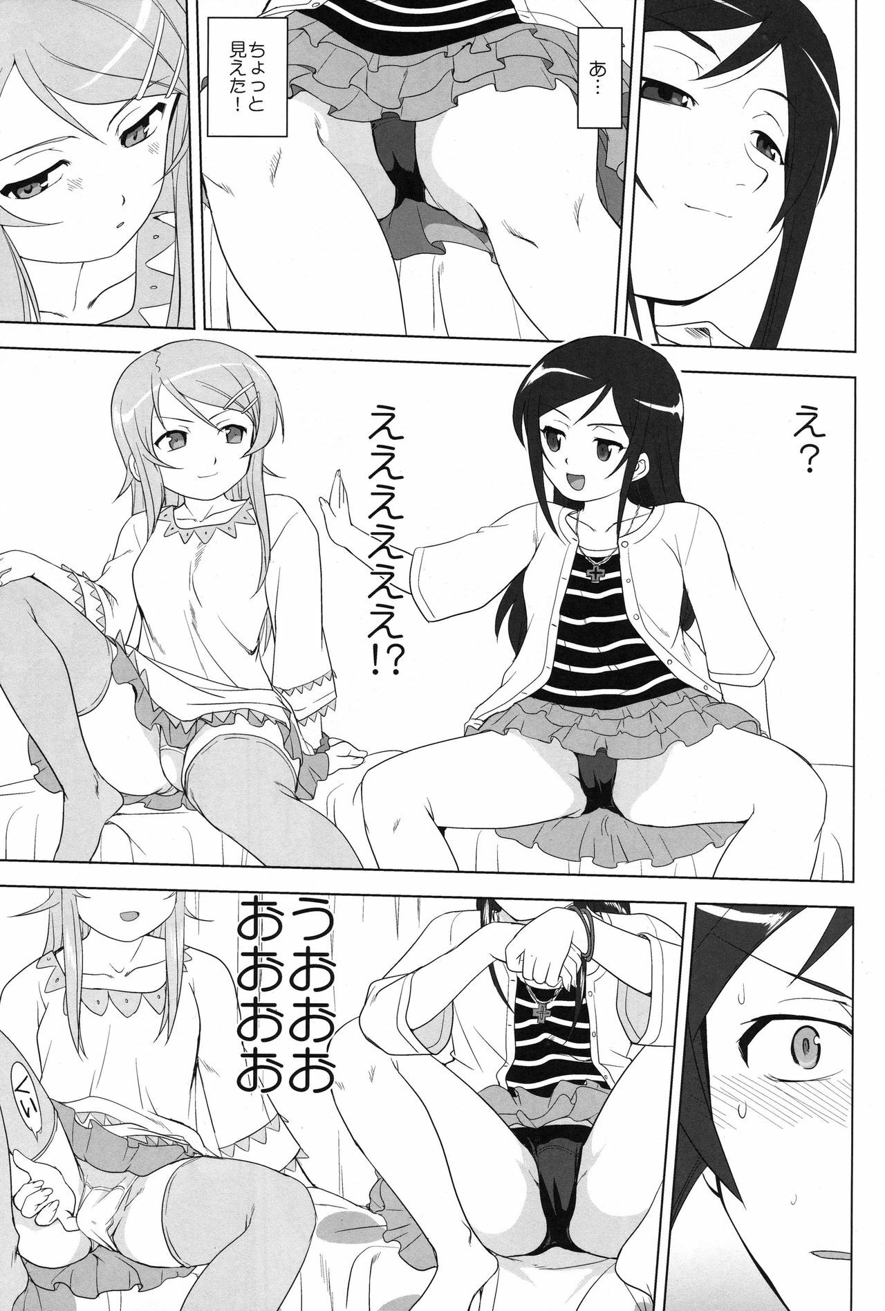 (C79) [Takotsuboya (TK)] Ore to Imouto no 200-nichi Sensou (Ore no Imouto ga Konna ni Kawaii Wake ga Nai) page 33 full