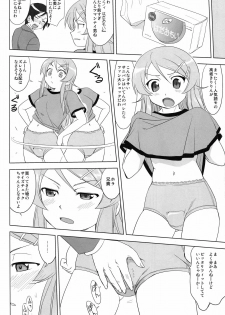 (C79) [Takotsuboya (TK)] Ore to Imouto no 200-nichi Sensou (Ore no Imouto ga Konna ni Kawaii Wake ga Nai) - page 24