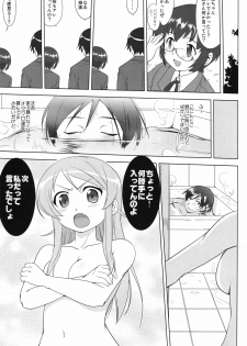 (C79) [Takotsuboya (TK)] Ore to Imouto no 200-nichi Sensou (Ore no Imouto ga Konna ni Kawaii Wake ga Nai) - page 25