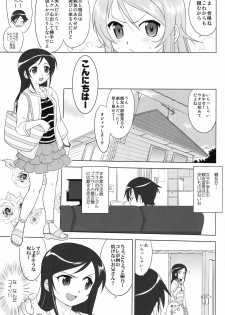 (C79) [Takotsuboya (TK)] Ore to Imouto no 200-nichi Sensou (Ore no Imouto ga Konna ni Kawaii Wake ga Nai) - page 31