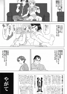 (C79) [Takotsuboya (TK)] Ore to Imouto no 200-nichi Sensou (Ore no Imouto ga Konna ni Kawaii Wake ga Nai) - page 43