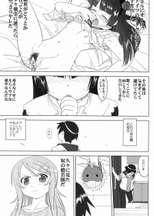 (C79) [Takotsuboya (TK)] Ore to Imouto no 200-nichi Sensou (Ore no Imouto ga Konna ni Kawaii Wake ga Nai) - page 45