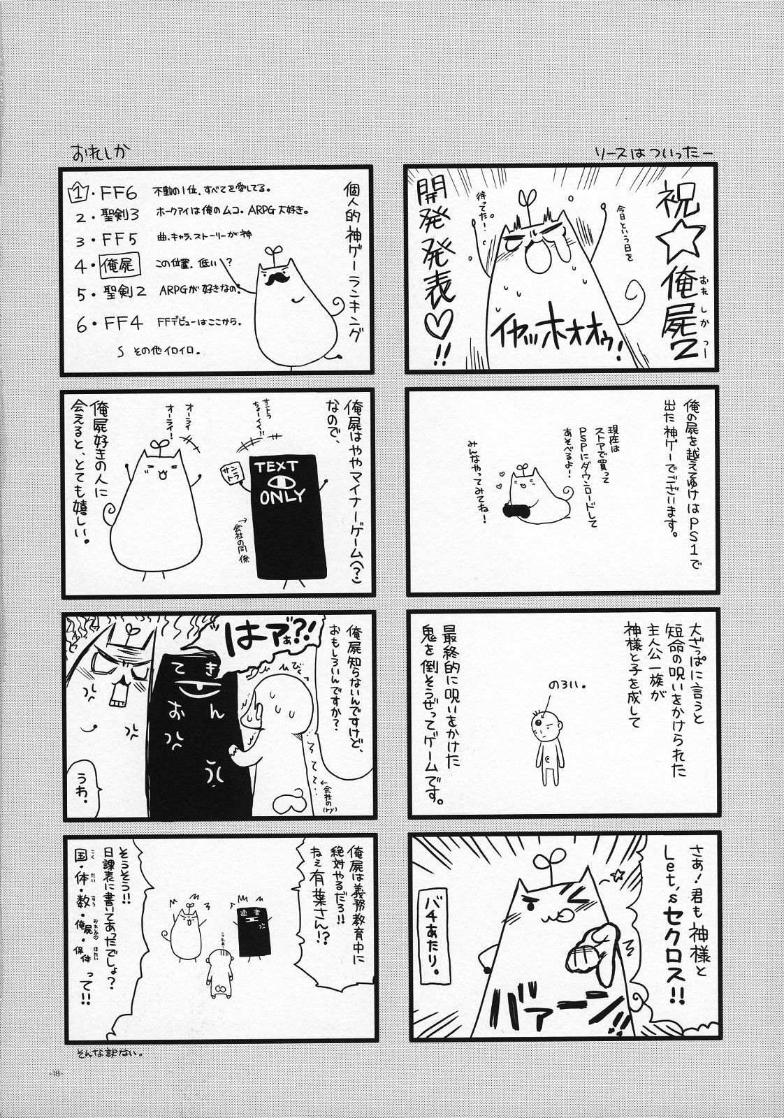 (SC46) [Alpha to Yukaina Nakamatachi (Alpha)] Onnanoko no Karada wa Chocolate de Dekiteiru. Expert ni Narimashita! Bangaihen [Chinese] [Cheria~☆汉化组] page 18 full