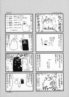 (SC46) [Alpha to Yukaina Nakamatachi (Alpha)] Onnanoko no Karada wa Chocolate de Dekiteiru. Expert ni Narimashita! Bangaihen [Chinese] [Cheria~☆汉化组] - page 18