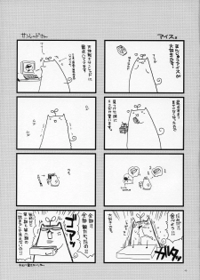 (SC46) [Alpha to Yukaina Nakamatachi (Alpha)] Onnanoko no Karada wa Chocolate de Dekiteiru. Expert ni Narimashita! Bangaihen [Chinese] [Cheria~☆汉化组] - page 19
