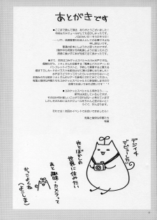 (SC46) [Alpha to Yukaina Nakamatachi (Alpha)] Onnanoko no Karada wa Chocolate de Dekiteiru. Expert ni Narimashita! Bangaihen [Chinese] [Cheria~☆汉化组] - page 21