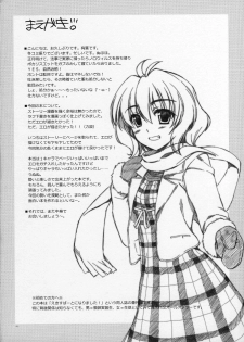 (SC46) [Alpha to Yukaina Nakamatachi (Alpha)] Onnanoko no Karada wa Chocolate de Dekiteiru. Expert ni Narimashita! Bangaihen [Chinese] [Cheria~☆汉化组] - page 4