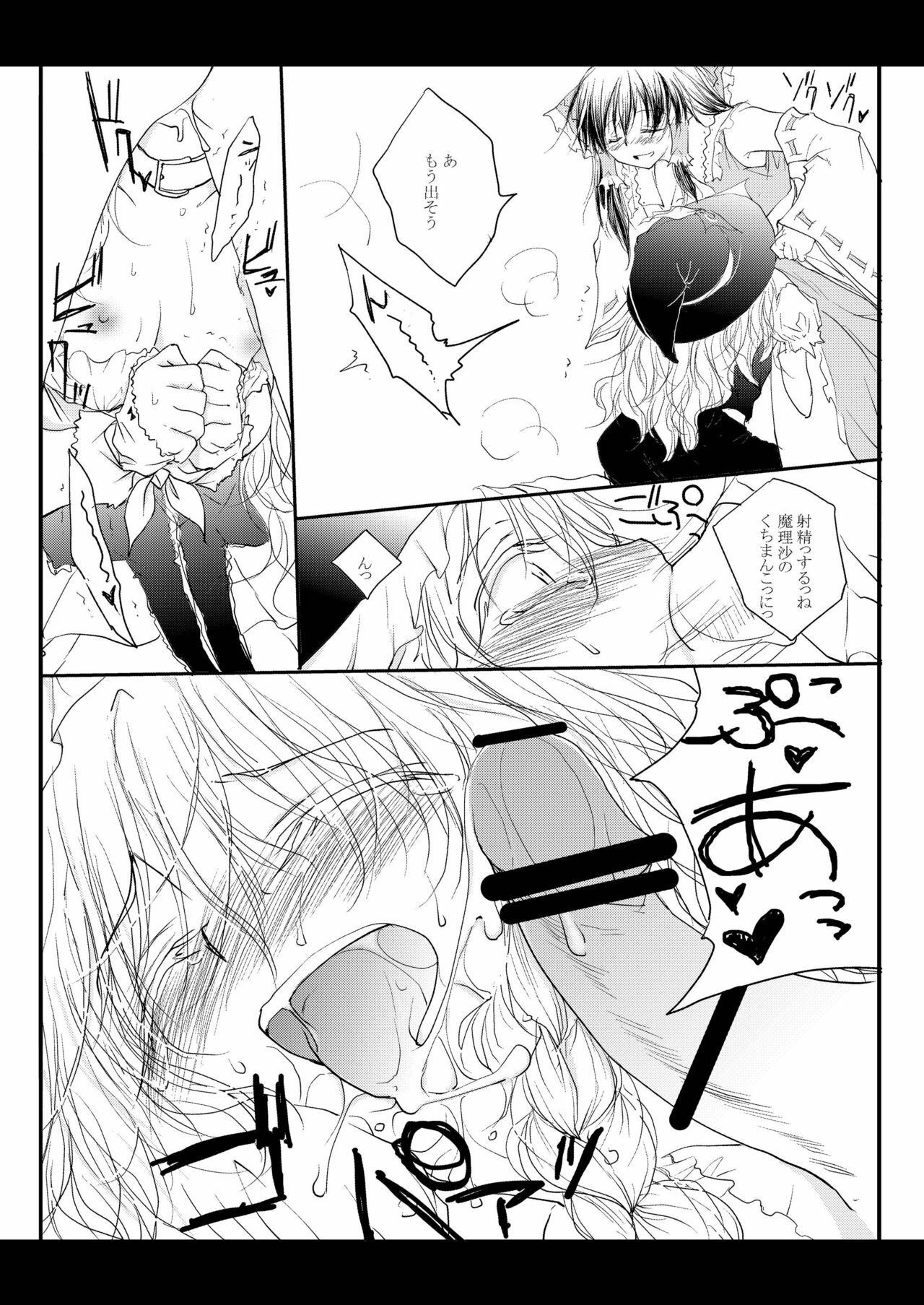 [Yuugensangyou Sukimakaze (Tanken Harahara)] Reimu ga Marisa wo Chinchin de Ijimeru Hon. (Touhou Project) [Digital] page 12 full