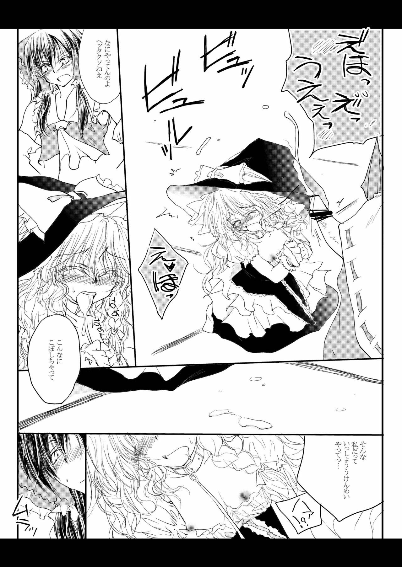 [Yuugensangyou Sukimakaze (Tanken Harahara)] Reimu ga Marisa wo Chinchin de Ijimeru Hon. (Touhou Project) [Digital] page 13 full