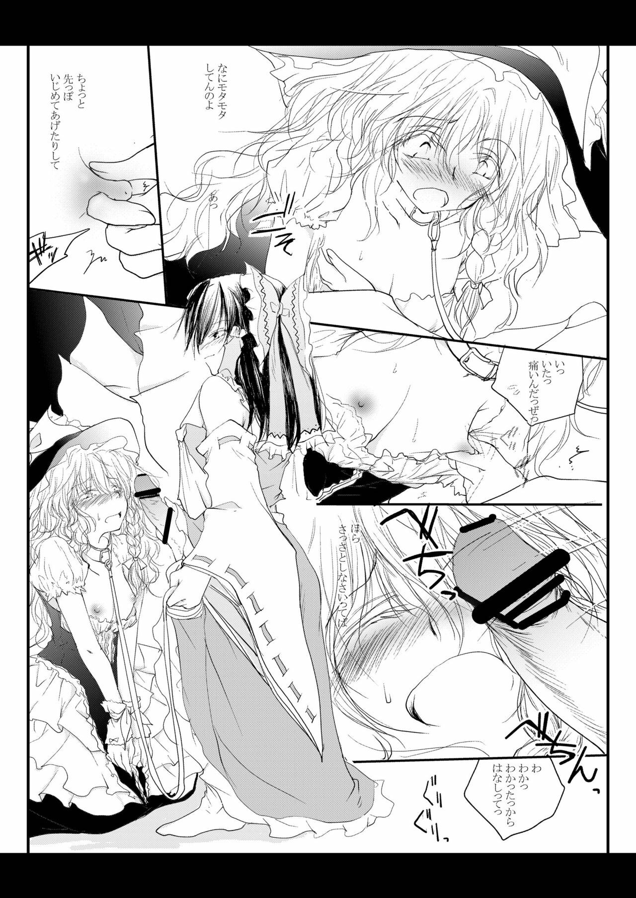 [Yuugensangyou Sukimakaze (Tanken Harahara)] Reimu ga Marisa wo Chinchin de Ijimeru Hon. (Touhou Project) [Digital] page 9 full