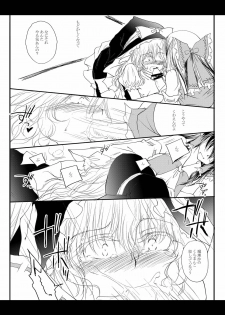 [Yuugensangyou Sukimakaze (Tanken Harahara)] Reimu ga Marisa wo Chinchin de Ijimeru Hon. (Touhou Project) [Digital] - page 11