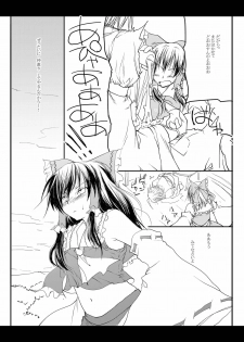 [Yuugensangyou Sukimakaze (Tanken Harahara)] Reimu ga Marisa wo Chinchin de Ijimeru Hon. (Touhou Project) [Digital] - page 22
