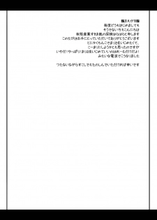 [Yuugensangyou Sukimakaze (Tanken Harahara)] Reimu ga Marisa wo Chinchin de Ijimeru Hon. (Touhou Project) [Digital] - page 4