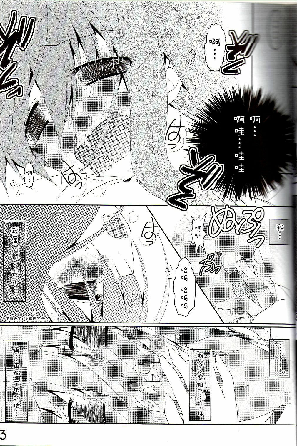 (C78) [a.la.mode (Kagura Takeshi)] SHANA//STYLE:Reboot (Shakugan no Shana) [Chinese] [绯色汉化组] page 12 full