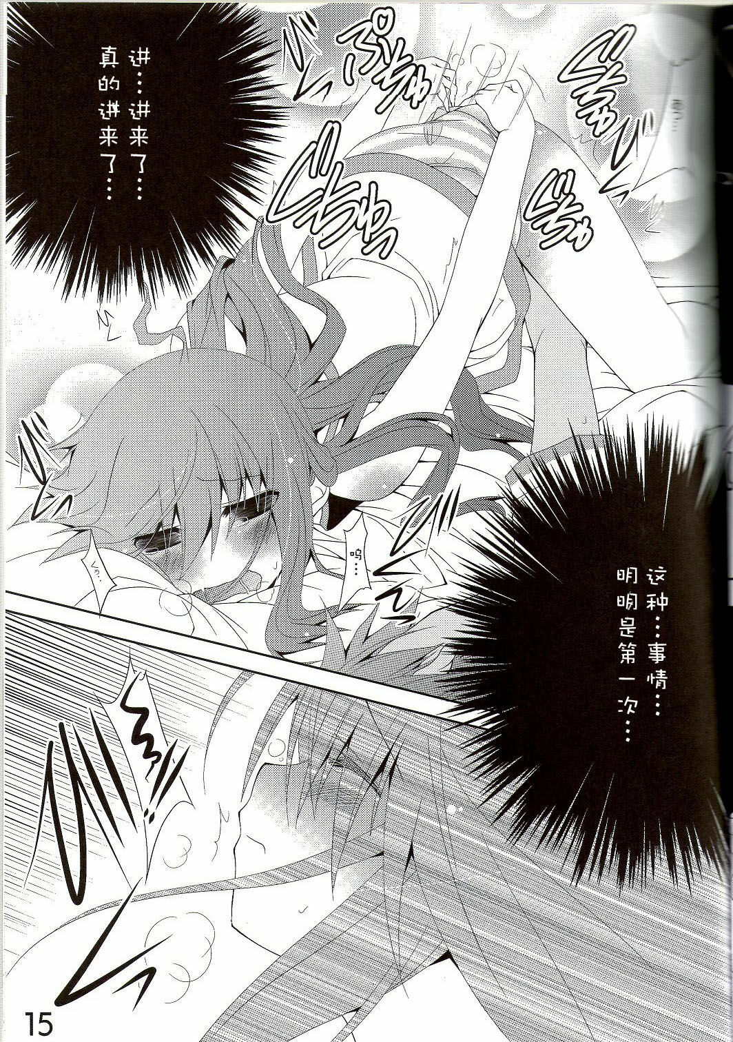 (C78) [a.la.mode (Kagura Takeshi)] SHANA//STYLE:Reboot (Shakugan no Shana) [Chinese] [绯色汉化组] page 14 full