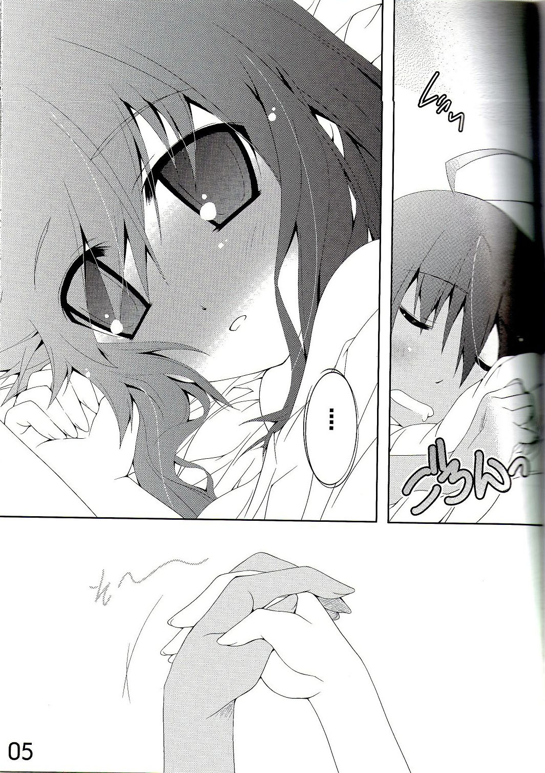 (C78) [a.la.mode (Kagura Takeshi)] SHANA//STYLE:Reboot (Shakugan no Shana) [Chinese] [绯色汉化组] page 4 full