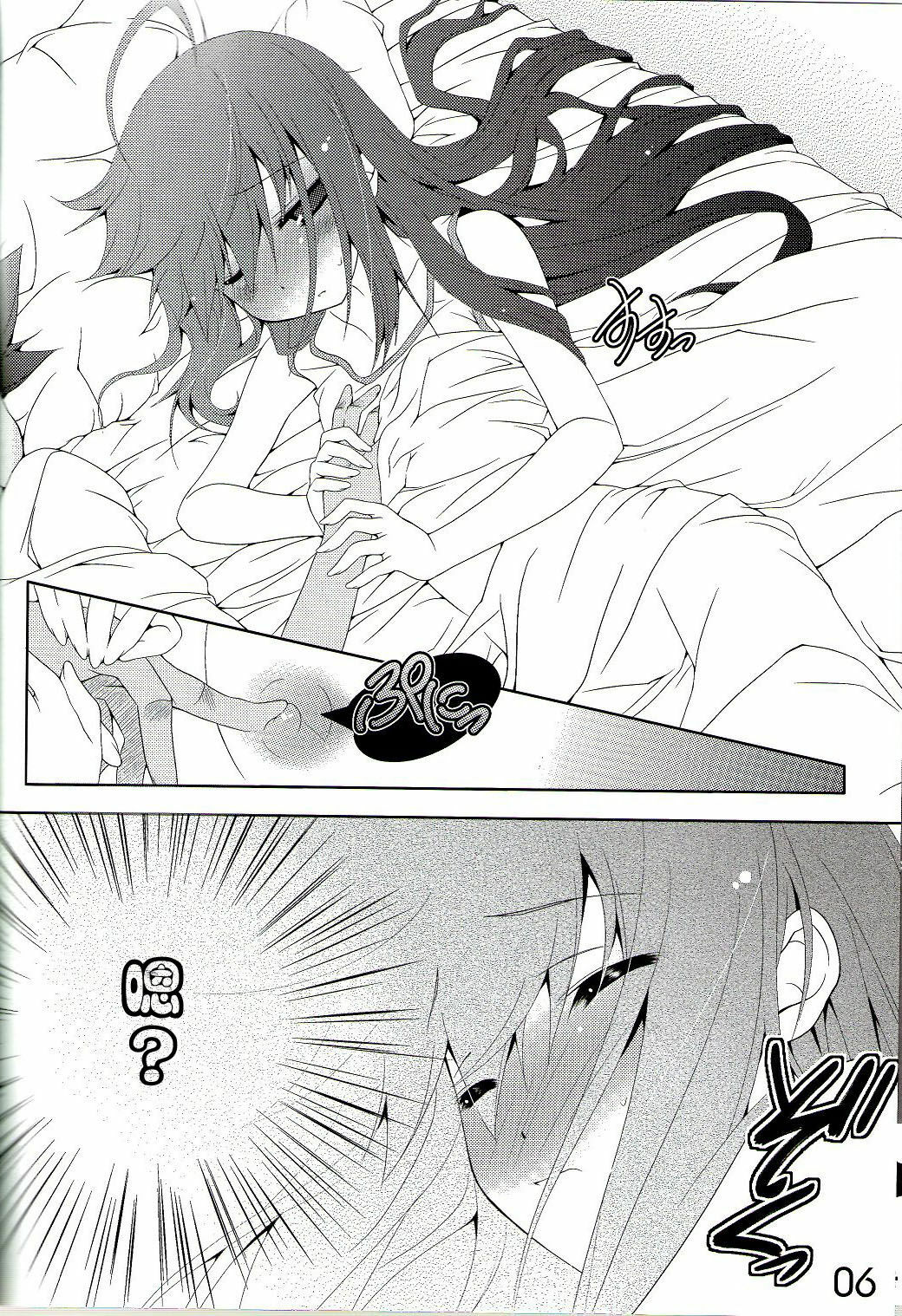 (C78) [a.la.mode (Kagura Takeshi)] SHANA//STYLE:Reboot (Shakugan no Shana) [Chinese] [绯色汉化组] page 5 full