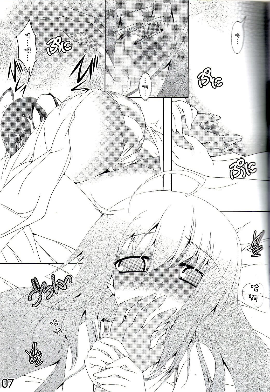 (C78) [a.la.mode (Kagura Takeshi)] SHANA//STYLE:Reboot (Shakugan no Shana) [Chinese] [绯色汉化组] page 6 full