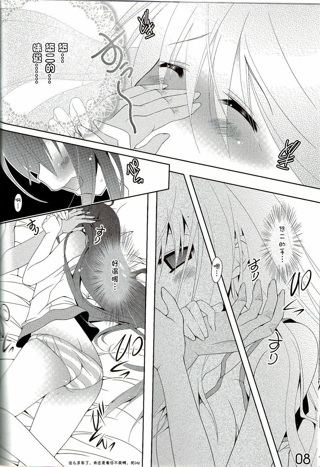 (C78) [a.la.mode (Kagura Takeshi)] SHANA//STYLE:Reboot (Shakugan no Shana) [Chinese] [绯色汉化组] page 7 full