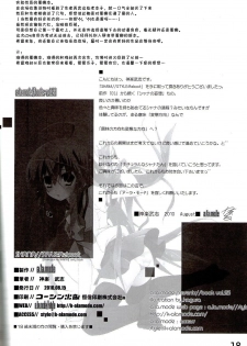 (C78) [a.la.mode (Kagura Takeshi)] SHANA//STYLE:Reboot (Shakugan no Shana) [Chinese] [绯色汉化组] - page 17