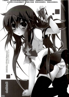 (C78) [a.la.mode (Kagura Takeshi)] SHANA//STYLE:Reboot (Shakugan no Shana) [Chinese] [绯色汉化组] - page 2