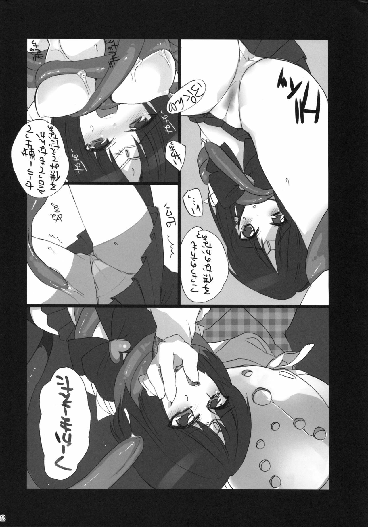 (SC49) [Nagaredamaya, Fuguri (BANG-YOU, Shindou)] lunar eclipse (Bishoujo Senshi Sailor Moon) page 21 full